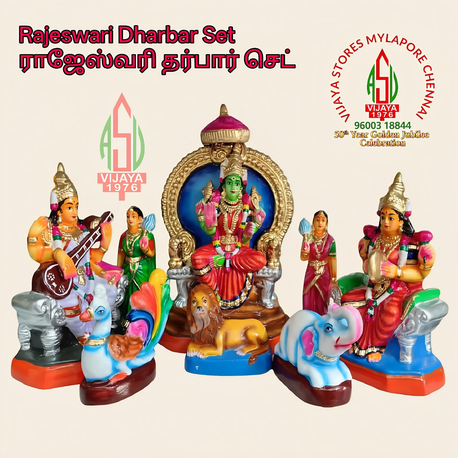 Sacred Exhibit Collection #5